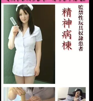 Screenshot 1 from MLDO-020 Komaki Kokoa: Forbidden Sex Toy Hell – Costume 217 Minutes