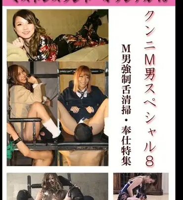 Screenshot 1 from MLDO-075 Kosaka Rizu KuniM Special J 80 Minutes Female Dominance Male Submissive Training