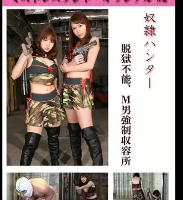 Screenshot 1 from MLDO-092 Makino Eri, Kai Miharu Chasse à l'humiliation Torture Formation Maîtresse Terre