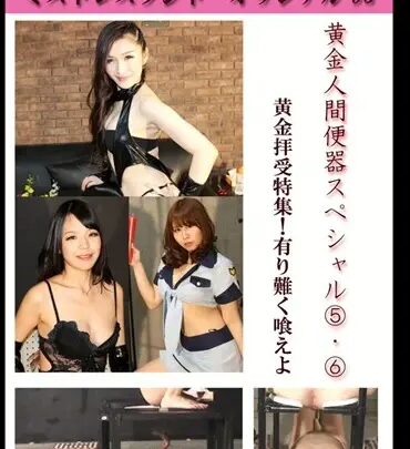 Screenshot 1 from MLDO-095 Golden Human Toilet Special 5.6 Impression Scatolo Defecation Urination