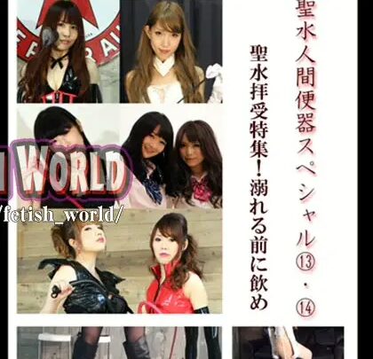 Screenshot 1 from MLDO-113 Golden Showers: Sacred Water Human Toilet Special 13・14 – Torture Asuka, Asou Mayumi, Oomori Reina, Hoshikawa Ririka