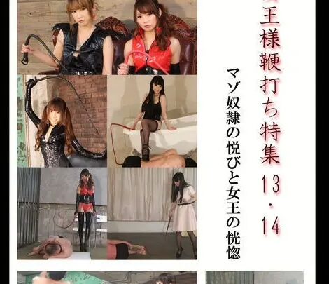 Screenshot 1 aus MLDO-125 Asuka Queen Style: Queen Style Spanking Special 13・14, Mistressland, Ojousama Emiru, Impression