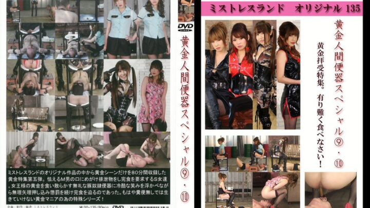 MLDO-135 Manami Shioji: Golden Toilet Special 9.10 Scat