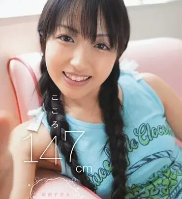 Screenshot 1 from MUM-008 Kokoro Hirahara, 147cm, Petite in Clothing, Semen, Loli Type C Student