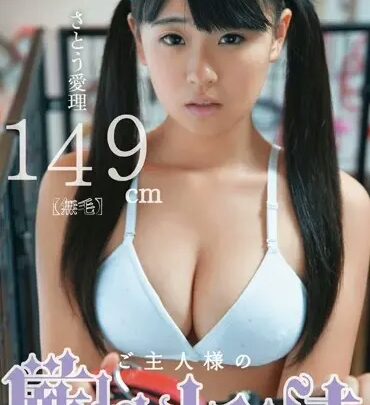 Screenshot 1 from MUM-110 사토 아이리 상사의 엄격한 훈육 149cm (털 없음) 미니 맘 미니 가슴 (페티시)