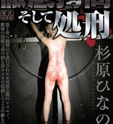 Screenshot 1 from MUSO-0059 궁극적인 성격 파괴: 철저한 심문과 처벌, 이가라시 히나노의 페티시, 항문, 무관용