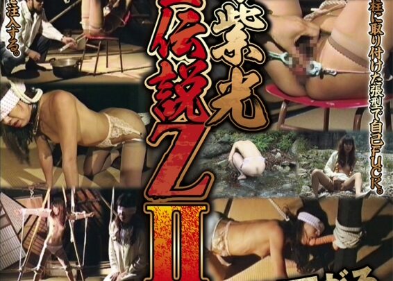 Screenshot 1 from Shishimashi Kou Den Setsu Z 2: Kouno Kishitsu, Inu ni Naru Koto ni Naru Scat Reiby SM