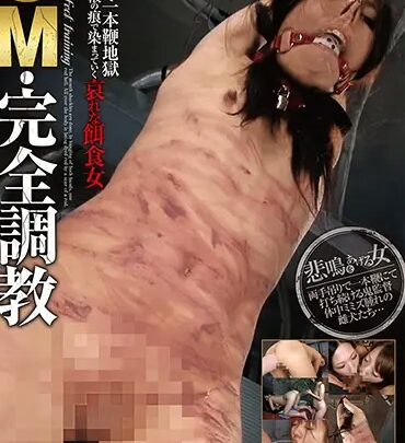 Screenshot 1 from MUSO-0205 SM 完整训练 手淫 Rei Eri 肛门 灌肠 尿液饮用 排便 106分钟