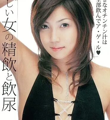 MVSD-004 中川ひとみ: 美しい女性の尿飲みとおしっこ飲みマスターベーション 5MVS 100分 M'sビデオグループ のスクリーンショット 1