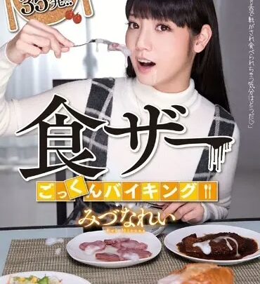 MVSD-248 Mitsuna Rei Eats Zaa Go-kun Biking MS VIDEO GROUP Zaermen Subjective Cum のスクリーンショット 1