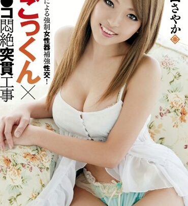Screenshot 1 aus MXGS-338 Fukuyama Sayakas erstes Gokkun x Oma●ko Versuch Squirting MAXING