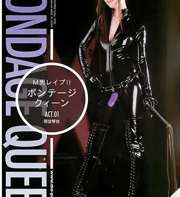 Screenshot 1 from MXPF-001 M Male Rape Bondage Queen Amami Kanon Penis Enema SM Bondage Cowgirl Riding Domination Slut Humiliation