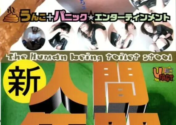 Screenshot 1 from NBD-06 New Human Toilet Vol.03: Coprophagy 60 Minutes – Kansai Soft