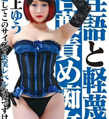 Screenshot 1 from NEO-557 Kawakami Yuu: Intimidating Domme with Harsh Verbal Abuse and Humiliation – Lady Dominant M-Men Submissive Men