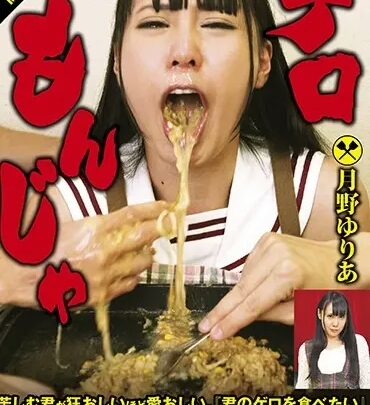 Screenshot 1 from NEO-635 Tsukino Yuria: I Want to Eat Your Cum, I’m Crazy About You, I’m So in Love With You