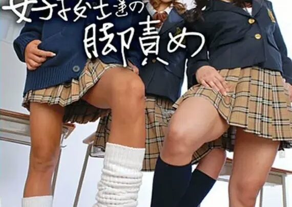 NFDM-050 女子学生の足拷問スラットクレイジーウーマン 100分 のスクリーンショット 1