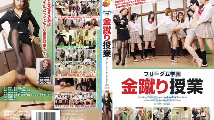 NFDM-180 Freedom Academy: Kick Gold – Female Teacher Discipline Pervert