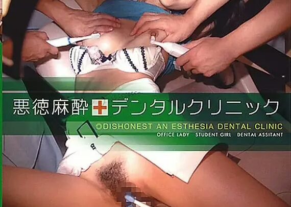 Screenshot 1 from NHDT-229 Natural High: The Sadistic Mako Dental Clinic – Kuro, Holmes, and Judgment – 120 Minutes of Other Works