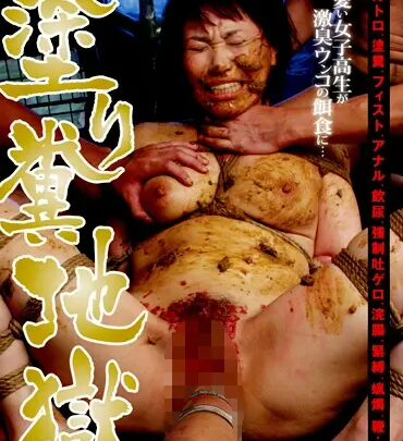 Screenshot 1 from NHDT-717 Scat Mimura Kana: Golden Showers, Vomiting, and Other Schoolgirl Toilet Torture
