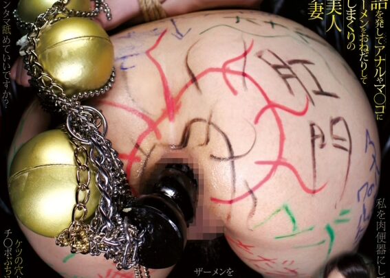 Screenshot 1 from NITR-326 Nakazato Miho: Perverted Masurei, Asshole Worship with Dirty Anal SM