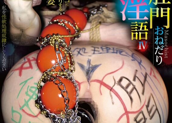 Screenshot 1 from NITR-368 徳永玲：變態馬賽克乳房門崇拜糞便 4 - 鼻交佛陀糞便 SM 140 分鐘訓練