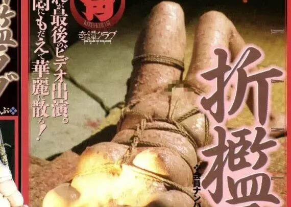 Screenshot 1 from NKT-005 真木山千寻：奇迹俱乐部17 - 折叠之爱，朋友的肚子