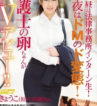 Screenshot 1 from NNPJ-238 南波 日本 挖掘!! 真實的女大學生：白天是一名律所實習生... 窒息 150 分鐘，訓練，強姦，脅迫