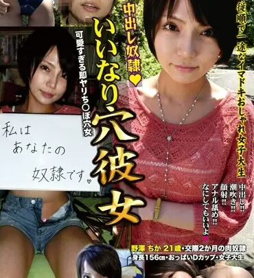 Screenshot 1 from NRAK-001 高梨步美：伊伊娜莉安娜女孩，野崎千佳，21岁业余，120分钟，潮吹，原创作品