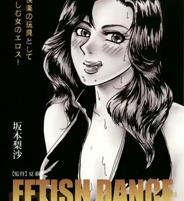 Screenshot 1 from NVS-003 Fetiche: Piernas de Haramoto Rinka (Fetiche) Disfraz