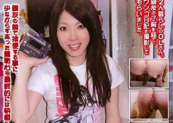ODV-245 二人のOLが日記を共有：C/Uカップ、ビッグコック、フロッピーコスチュームにおける極端なアナル排便の隠された秘密 のスクリーンショット 1