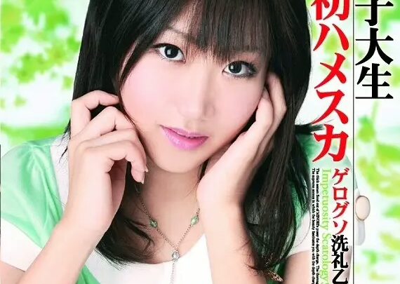 Screenshot 1 from OPBD-032 Igarashi Minori: Prestigious Female College Student’s First Hardcore Massage, Gero Goso Purification Ritual, Limited Edition… Female Student 120 Minutes Defecation