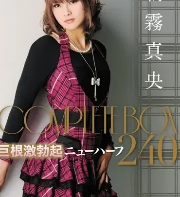 Screenshot 1 from OPBD-074 거대한 뿌리 흥미진진한 트랜스섹슈얼 아사기리 마오