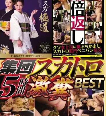 Screenshot 1 aus MAJISUKA GEKIDO: Majisuka Revenge - Gruppen-Skat-Roast 5-Stunden Intensiv BEST - Chunaugi OPERA (Oper) Seto Yuria, Kozue Maki, Miyazaki Yuma