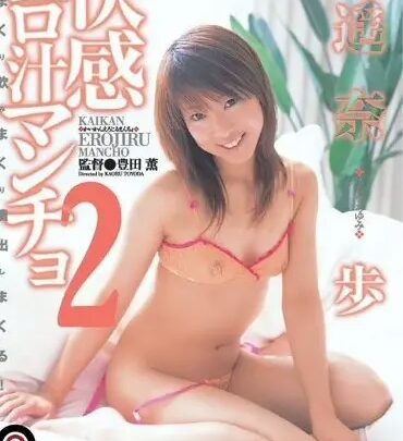 Screenshot 1 from OPRD-006 Ayumi Haruna: Fast-Paced Ero Fountains Mancho 2 Scat Esthetician OPERA OPERA (Opera) Scat Lovers