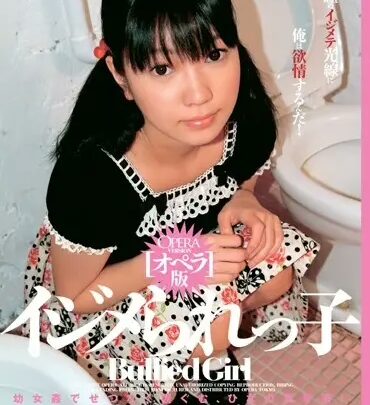 Screenshot 1 aus OPRD-037 Ootsuka Hina Ijimerareko Orgy Piss Drinking Planung 120 Minuten
