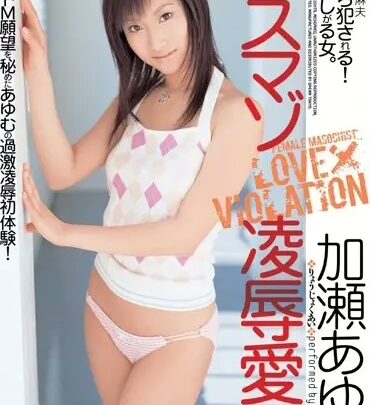 Screenshot 1 from OPRD-040 Kase Ayumu: Messe Mazon Ai 2 Deep Throating OPERA (Opera) Aime Skatolo SM