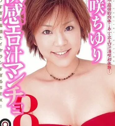 Screenshot 1 aus OPRD-057 Yamazaki Chiyuri: Schnell wirkende Ero-Flüssigkeit Mancho 8 - Piss-Trinken, Fellatio, Handjob-Planung 120 min OPERA