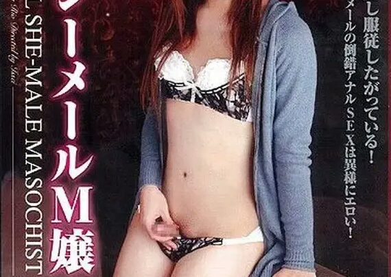 Screenshot 1 from OPUD-013 Rio Kusakabe, Moe: Beautiful Maiden M-Bondage Fetish 5OPU Anal Humiliation