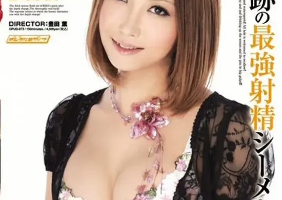 Screenshot 1 from OPUD-073 Riko: 失戀出道 - 終極射精對決，Riko的新半釋放