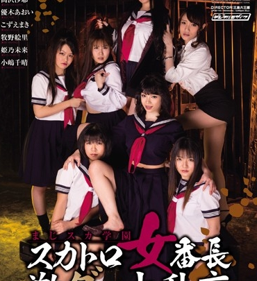 Screenshot 1 aus Majiska Gakuen: Skatole Schülersprecherin - Extreme Orgie, Dominanz, Shiori Koda, Einlauf, SM, Yuri Seto, Scat, Anal