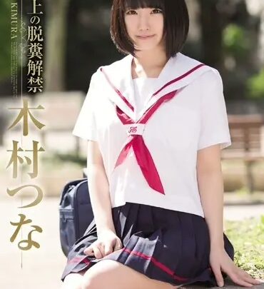 Screenshot 1 from OPUD-225: Choukyoku Jouto no Datsurei: RES OPERA (Ópera) 120 min Kimura Tsuna, Ayuhara Itsuki