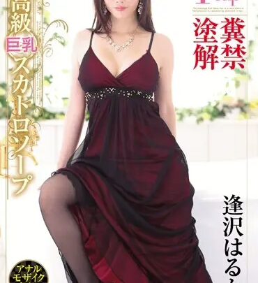 Screenshot 1 from OPUD-273 相泽遥：超级高档丰满滑溜泡泡浴 120分钟