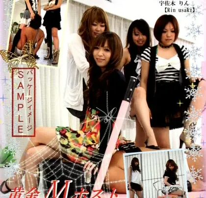 Screenshot 1 from PG-15 Yukari Hikari, Yui Ichikawa ■Non-Purchasable Item■ Golden M Host S-sama’s Stress-Relief Sex Slave Edition Team Jyurin Sparking & Spanking