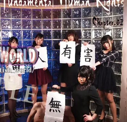 PG-27 大阪マミ、九階カノ、仲条サツキ ■ 返品不可商品 ■ 基本的人間… 窒息ドレッシング-男の子 SM 120分 ゴールデンシャワー のスクリーンショット 1