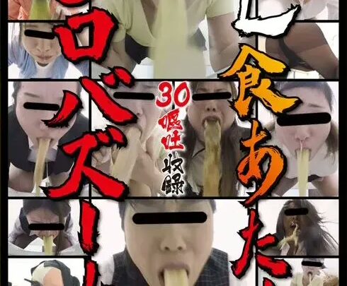 Screenshot 1 from PGFD-005: gagged 사무직 여성, 100번 먹고 토함