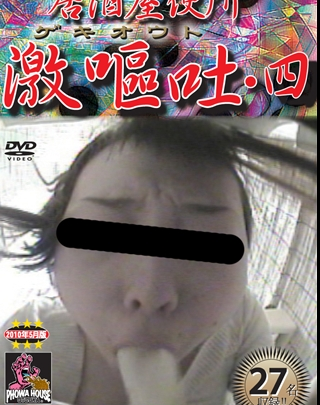 Screenshot 1 from PGOD-004 Shitamachi Convenience Store: Gero 4 Scat Vomiting Gero