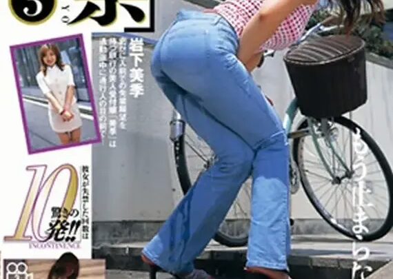 PKOS-03 川下リリ 禁断のエッチガール 3 ウィンク 尿尿 のスクリーンショット 1