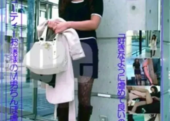 Screenshot 1 aus PMV-13: Ich habe ein unschuldiges Mädchen verführt, das ich auf der Straße getroffen habe 13: Schlankes Mädchen, andere Königin und SM, gesunder Taisei, Königinntyp und M Mann
