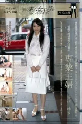 Screenshot 1 from PMV-17 Torai Shimashita 17: Ragazze amatoriali sane raccolte per strada