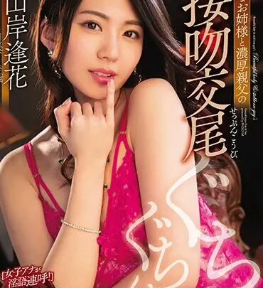 Screenshot 1 from PRED-147 Yamagishi Aika: Intimate Orgy with a Charming Wife and Passionate Father-in-Law, K-WEST Ejaculation & Zermen Elegance